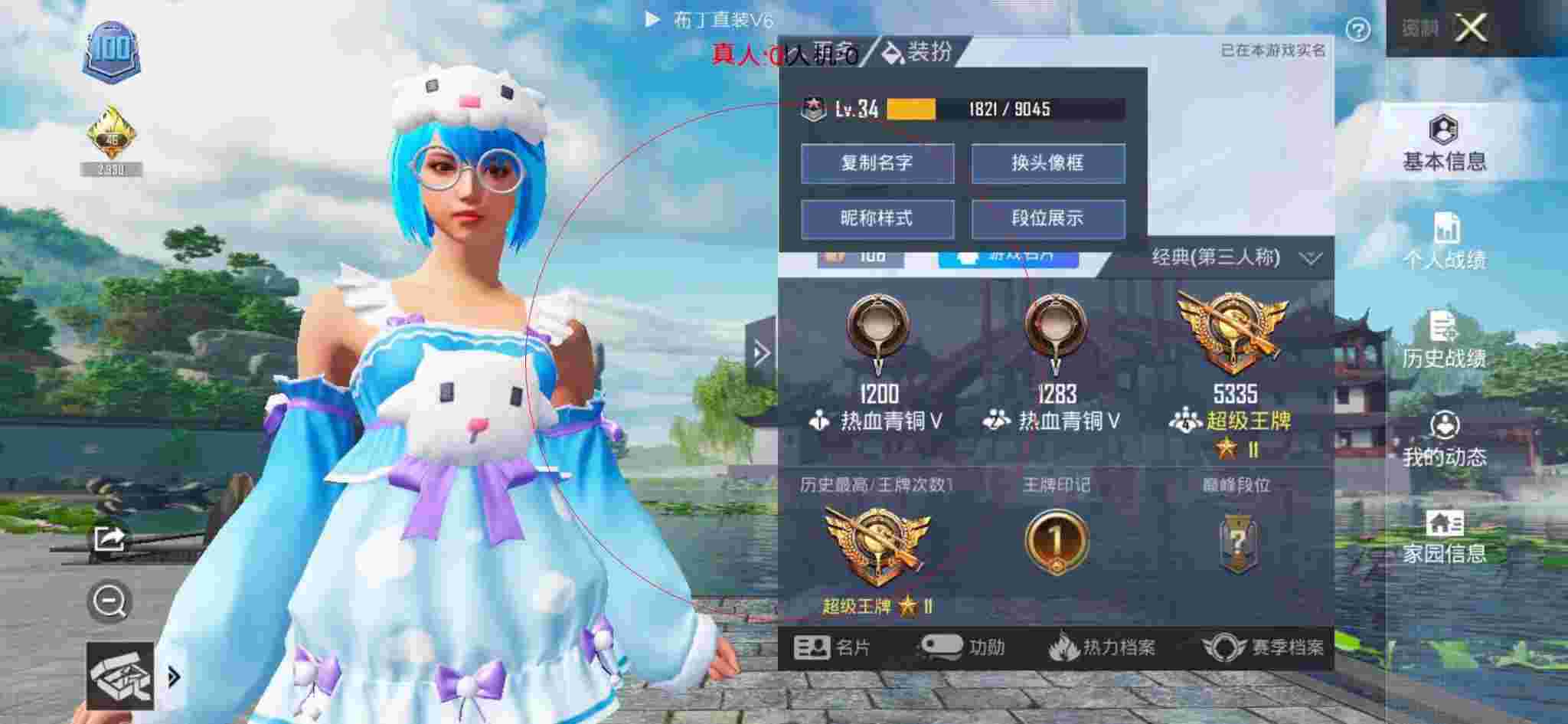 和平精英透视自瞄 - 和平辅助手工作品 卡纸辅助预览图